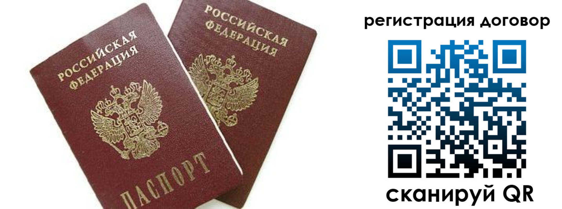 временная регистрация 2025 в Элисте