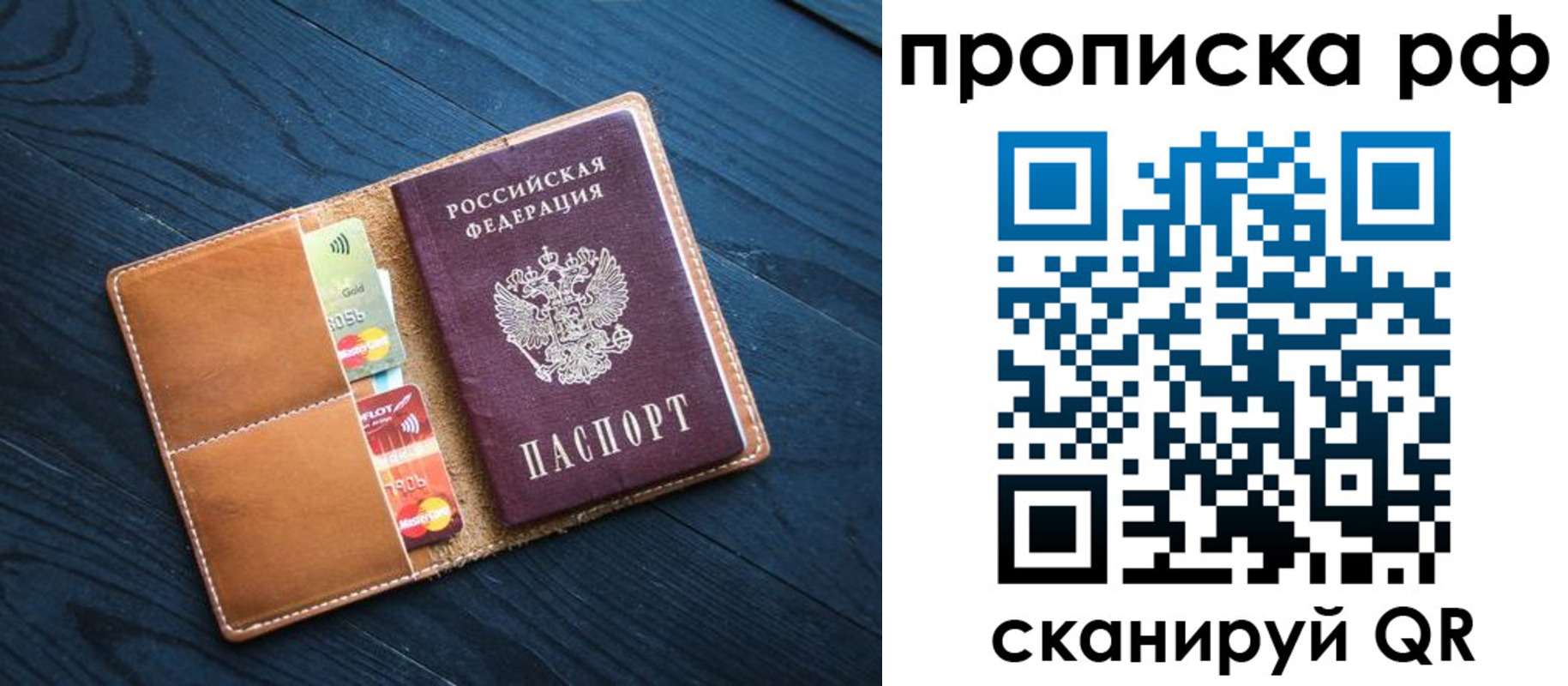 временная регистрация собственник в Элисте